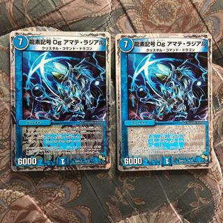 Amate Radial, set of 2