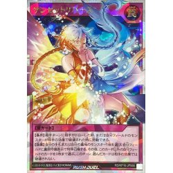 Sunset Reverse [Overrush Rare] {RD/KP16-JP066} [RD Trap
