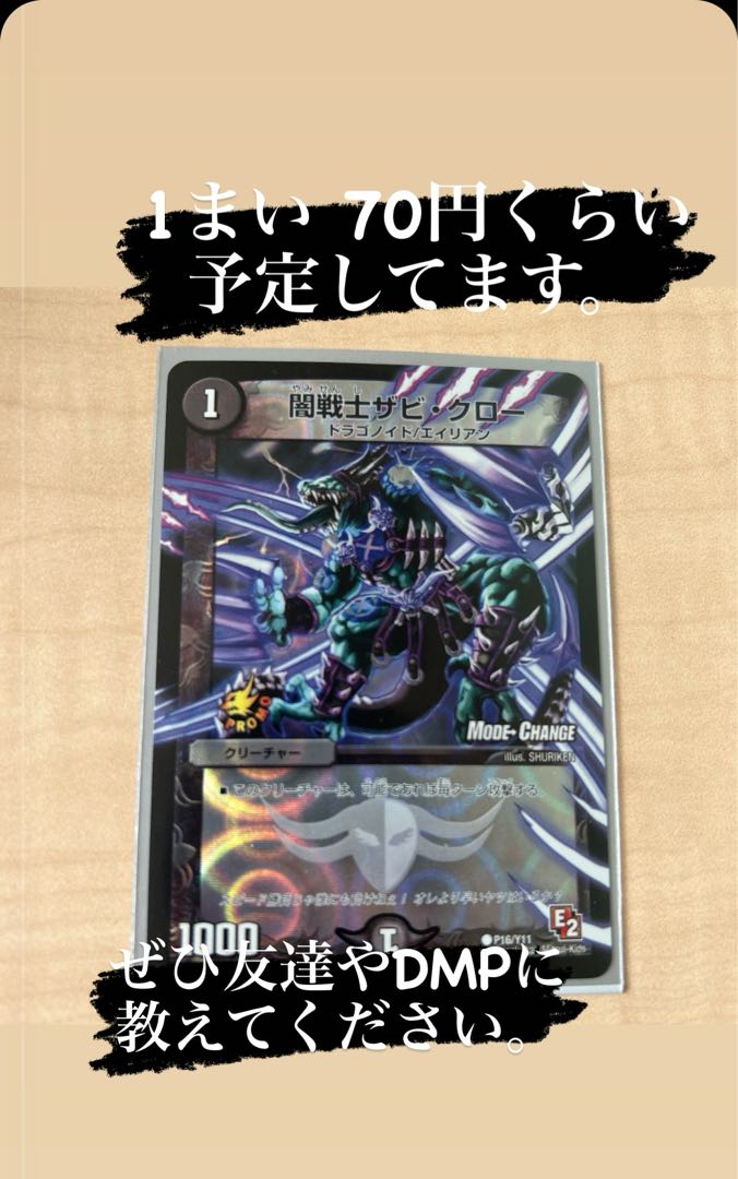 BGS10] Yami Warrior Zabi Claw (MODE CHANGE) C-foil P16/Y11