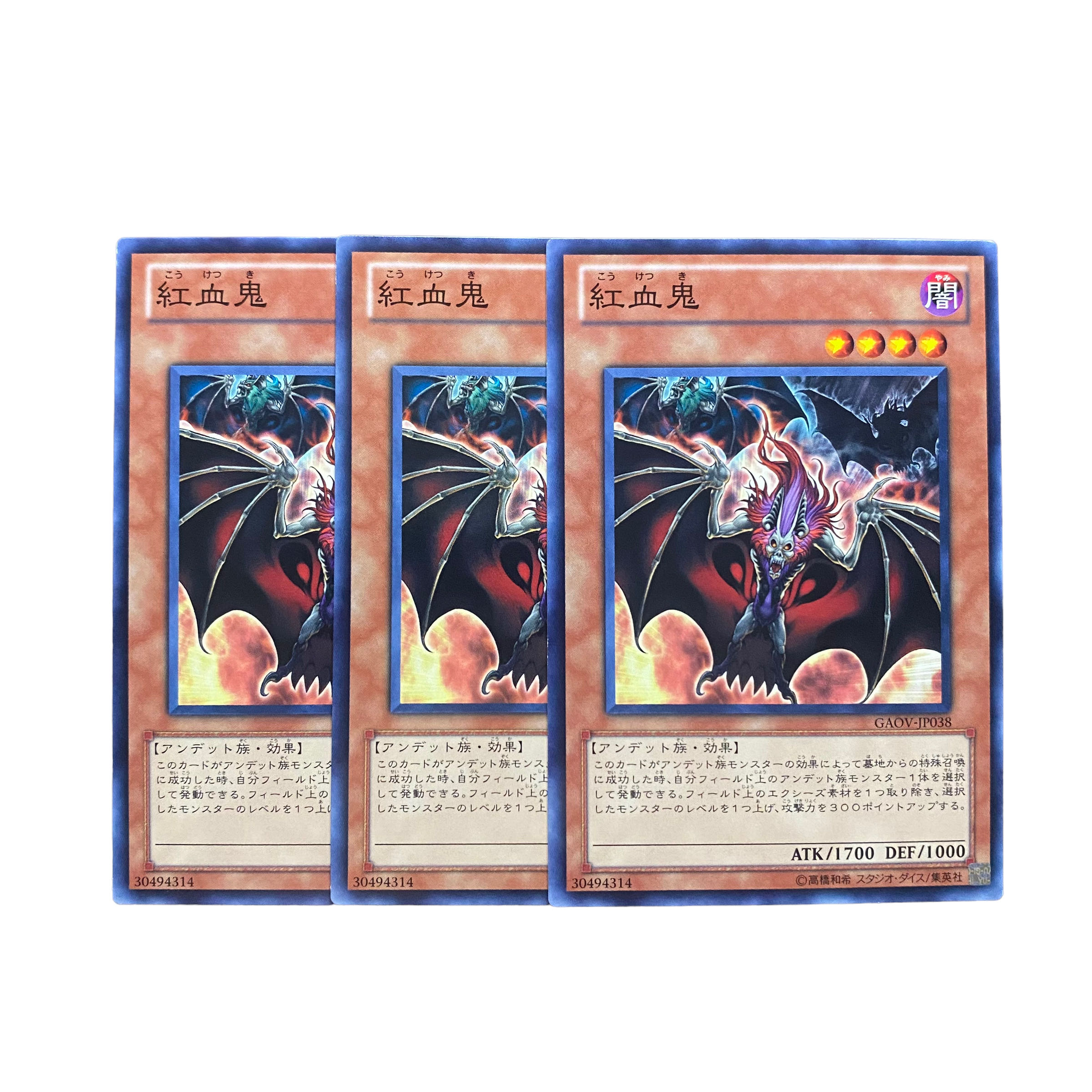3211 [King of Games] Red-Headed Oni Set of 3