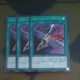 Cyber Emergency Super Rare JP016✕3