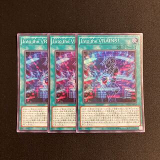 a218 Into the VRAINS! スーパーレア 3枚セット 遊戯王 トレトレ
