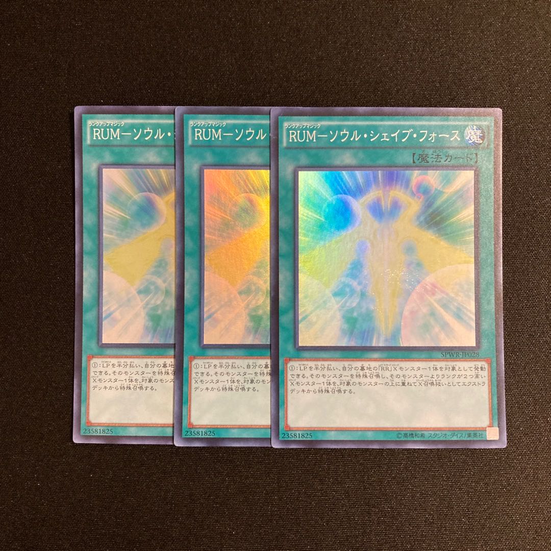 a243 RUM-Soul Shave Riryoku Super Rare set of 3 Yu-Gi-Oh Treasure