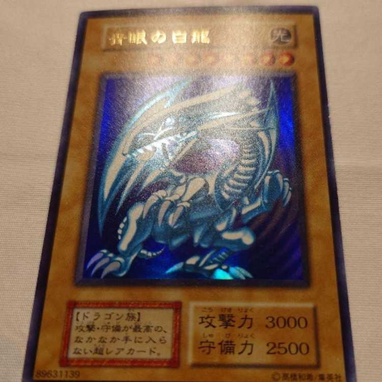 遊戯王 青眼の白龍 初期ウルトラレアの通販 しょへ(277763012) | magi 遊戯王 青眼の白龍 初期ウルトラレアの通販 しょへ(277763012) | magi