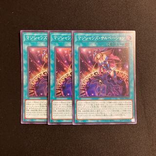 a286 Magician's Salvation Super Rare 3-card set Yu-Gi-Oh!