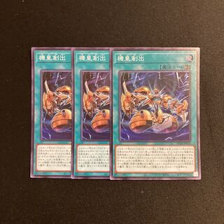 a331 Meklord Assembly Super Rare 3-card set, Yu-Gi-Oh Treasure