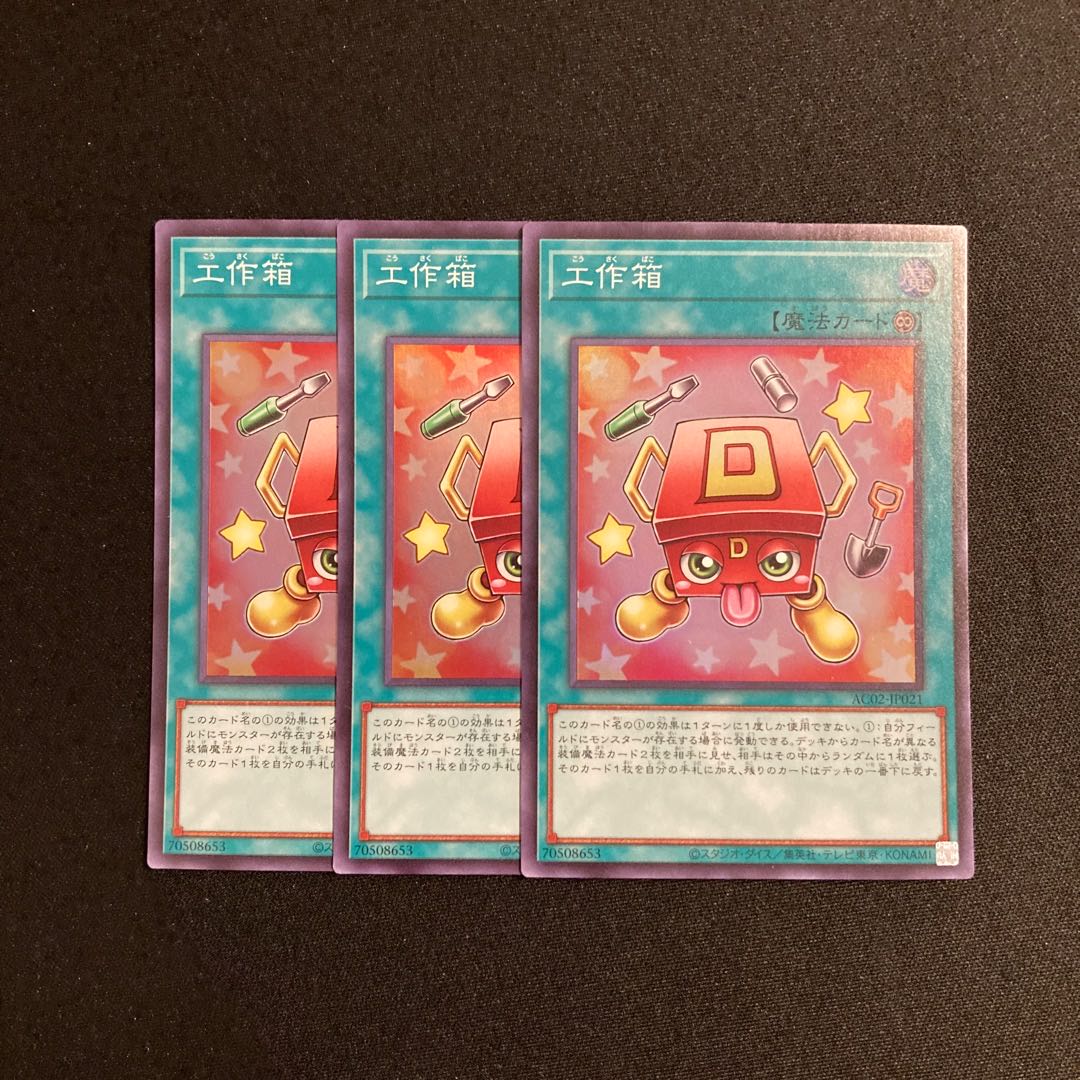 a346 craft box, set of 3 super rare, Yu-Gi-Oh!