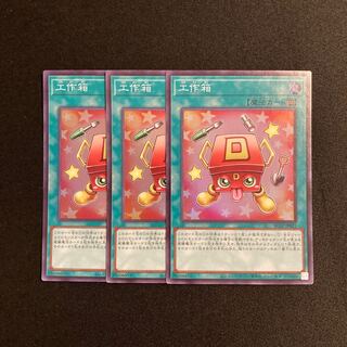 a351 craft box, set of 3 super rare, Yu-Gi-Oh!