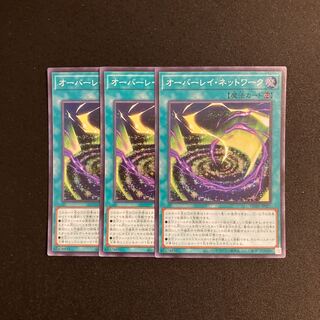 a356 Overlay Network Super Rare 3-card set, Yu-Gi-Oh!