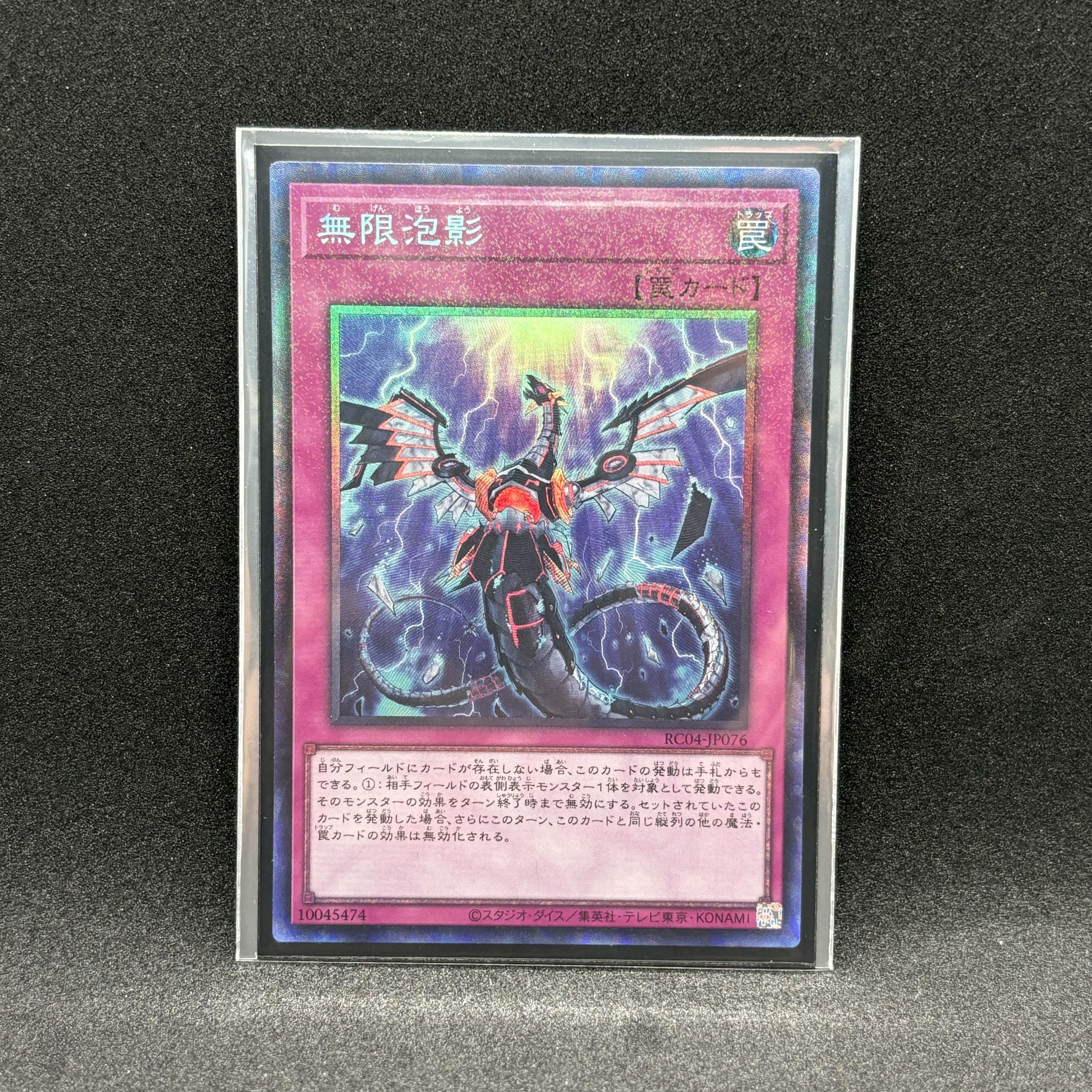 Infinite Impermanence Collector's Rare JP076