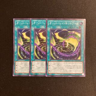 a358 Overlay Network Super Rare 3-card set, Yu-Gi-Oh!