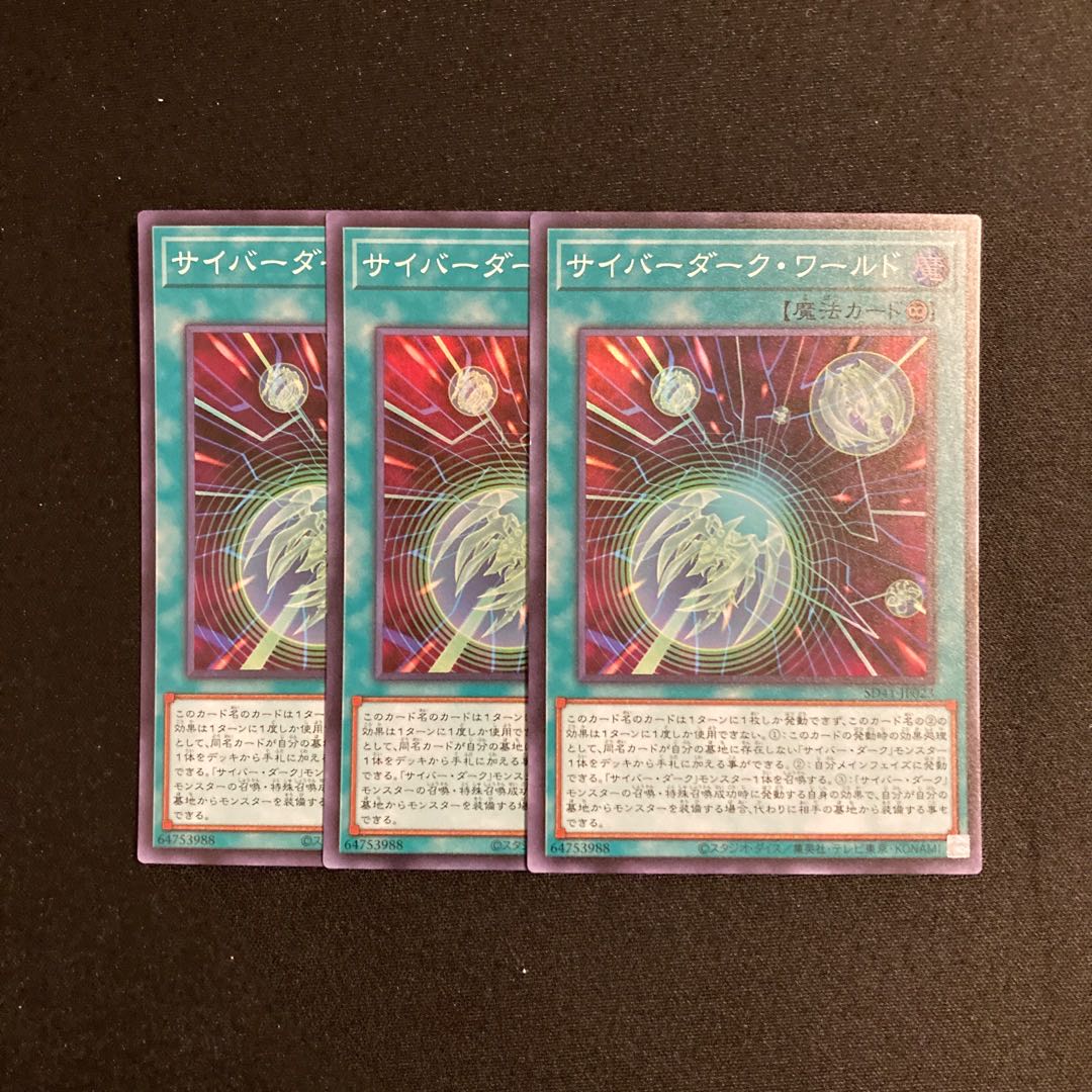a359 Cyberdark Realm Super Rare 3-card set Yu-Gi-Oh!