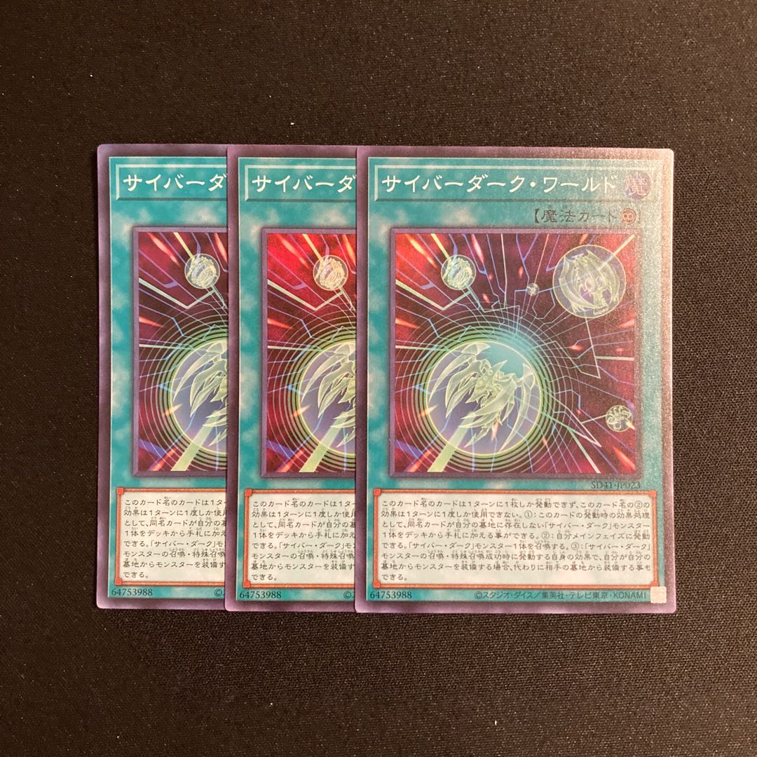a363 Cyberdark Realm Super Rare 3-card set Yu-Gi-Oh!