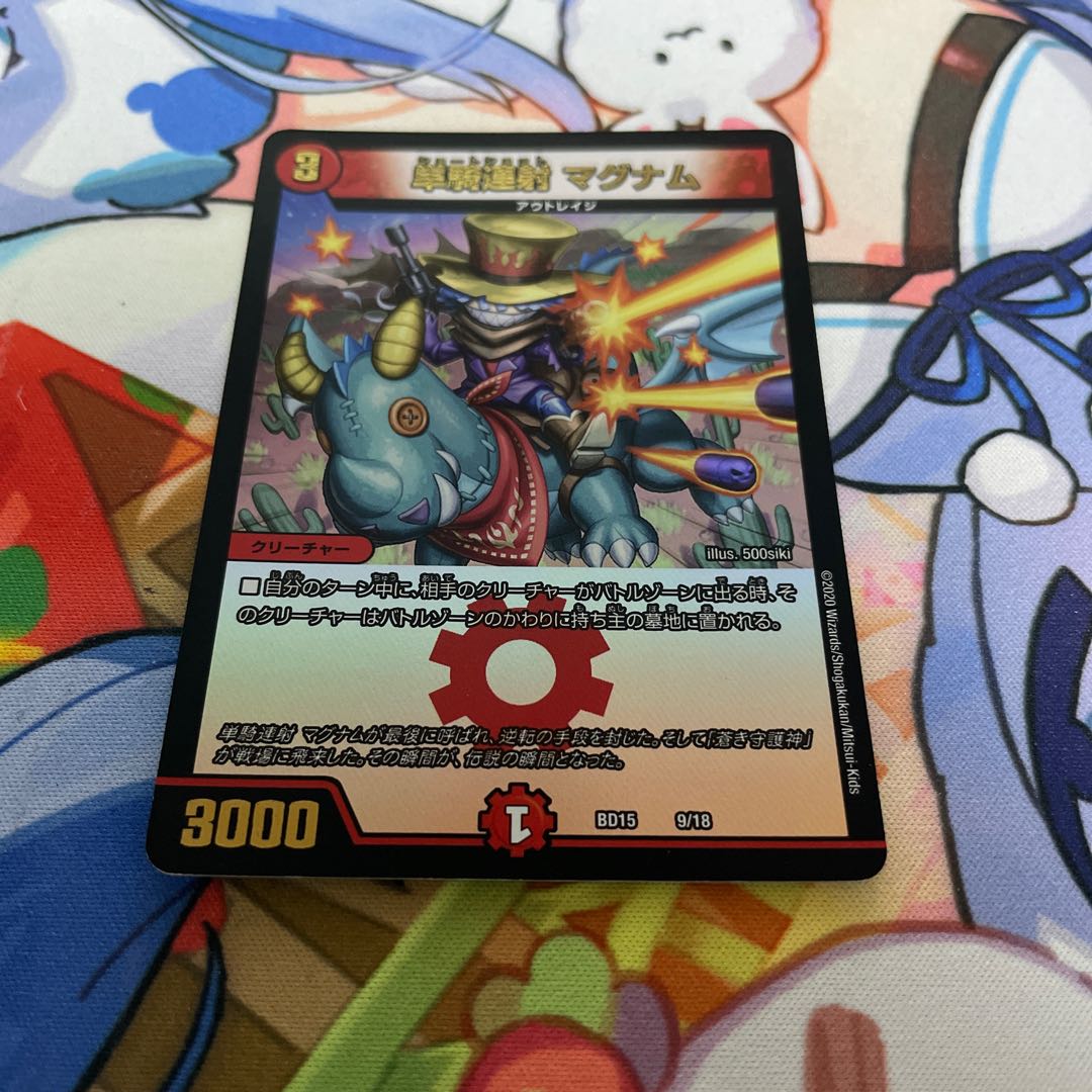 Single shot magnum 9/18