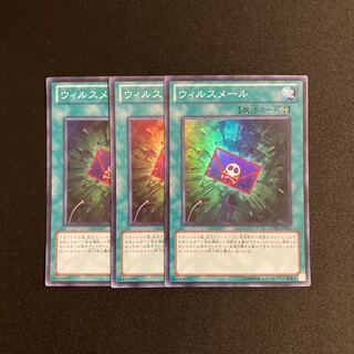 a367 Infected Mail Super Rare 3-card set, Yu-Gi-Oh!