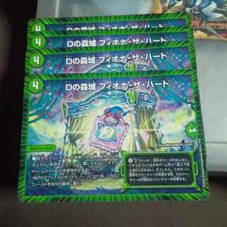 Set Discount Forest Region of D Fiona the Heart R 46/110 Set of 4