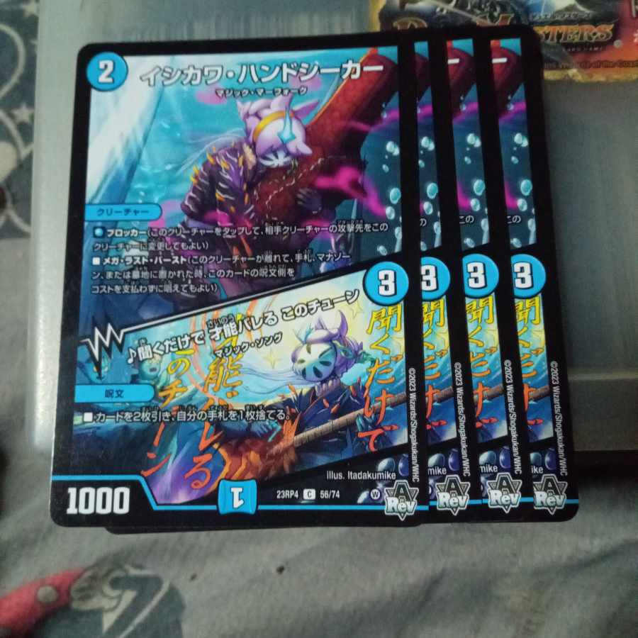 Discounted set ISHIKAWA HAND SEEKER|Talent is revealed just by listening to this tune C 56/74 4pcs set