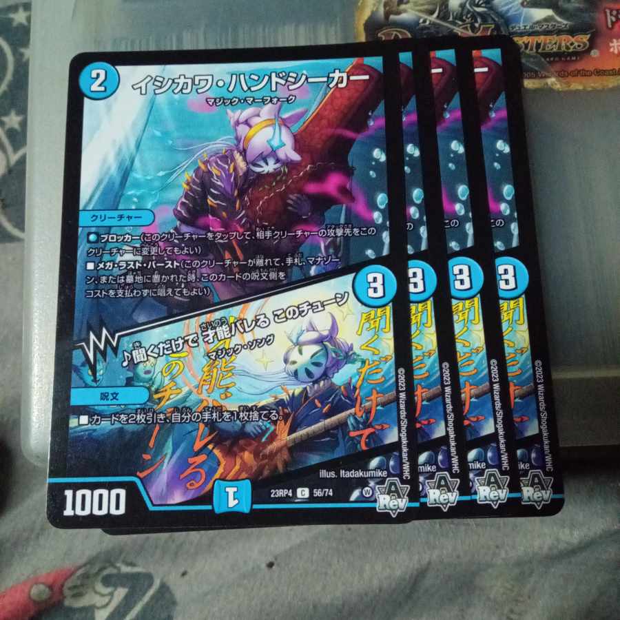 Discounted set ISHIKAWA HAND SEEKER｜Talent is revealed just by listening to this tune C 56/74 4pcs set