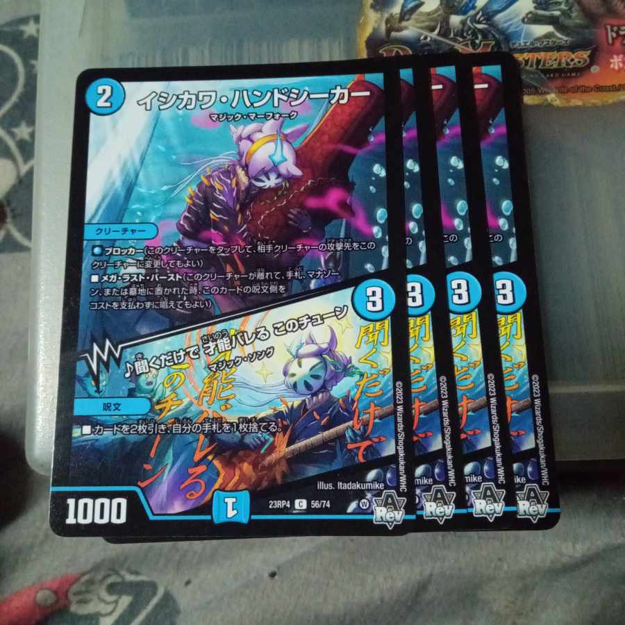 Discounted set ISHIKAWA HAND SEEKER|Talent is revealed just by listening to this tune C 56/74 4pcs set