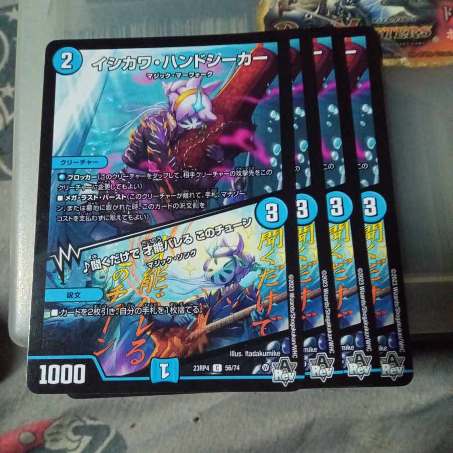 Discounted set ISHIKAWA HAND SEEKER｜Talent is revealed just by listening to this tune C 56/74 4pcs set