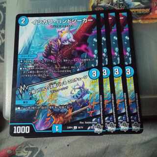 Discounted set ISHIKAWA HAND SEEKER｜Talent is revealed just by listening to this tune C 56/74 4pcs set