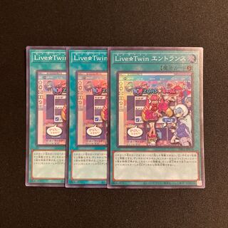 i17 Live☆Twin Home Super Rare 3-card set Yu-Gi-Oh!