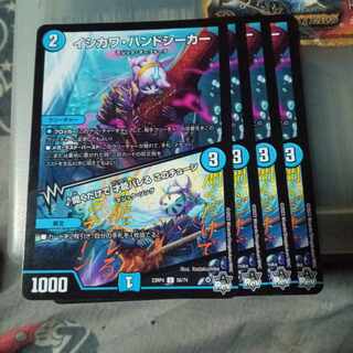 Discounted set ISHIKAWA HAND SEEKER｜Talent is revealed just by listening to this tune C 56/74 4pcs set