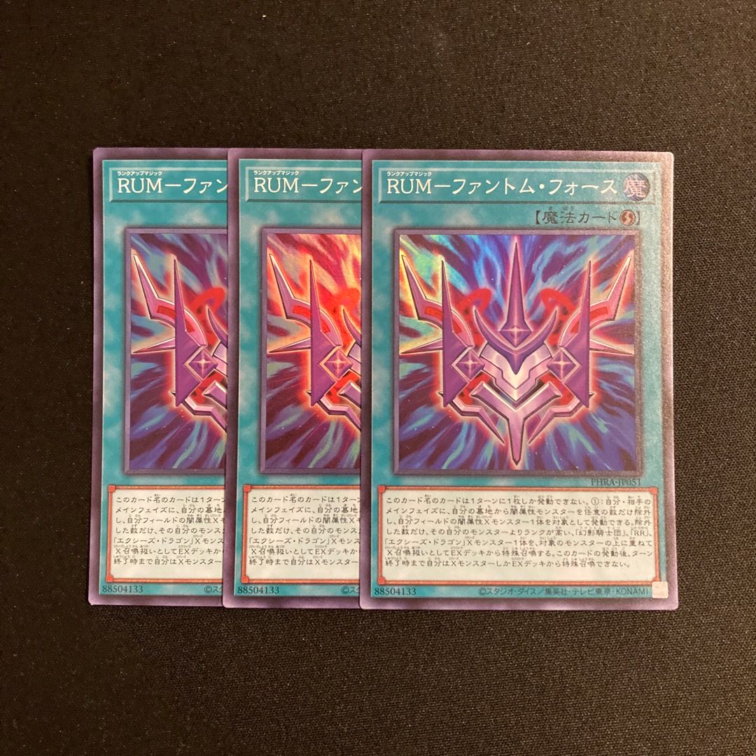 i25 RUM-Phantom Riryoku Super Rare Set of 3 Yu-Gi-Oh Treasure