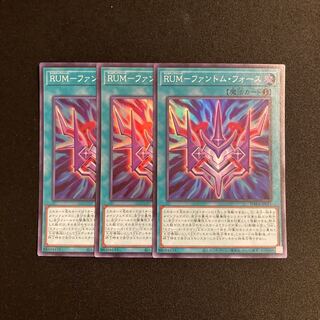 i25 RUM-Phantom Riryoku Super Rare Set of 3 Yu-Gi-Oh Treasure