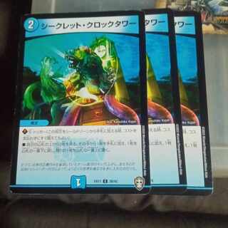 Set Discount Secret Clock Tower, set of 3