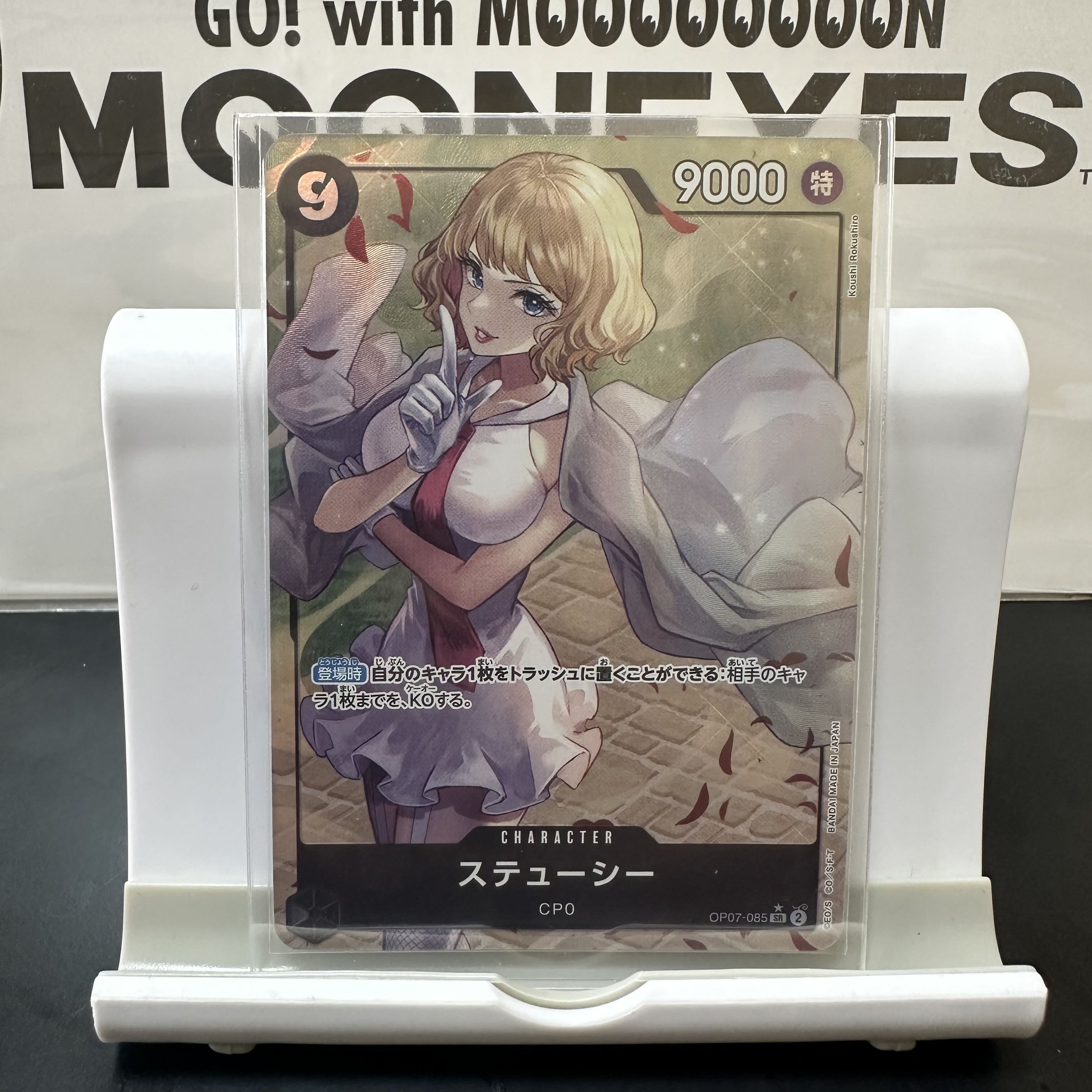 Stussy SR parallel OP07-085