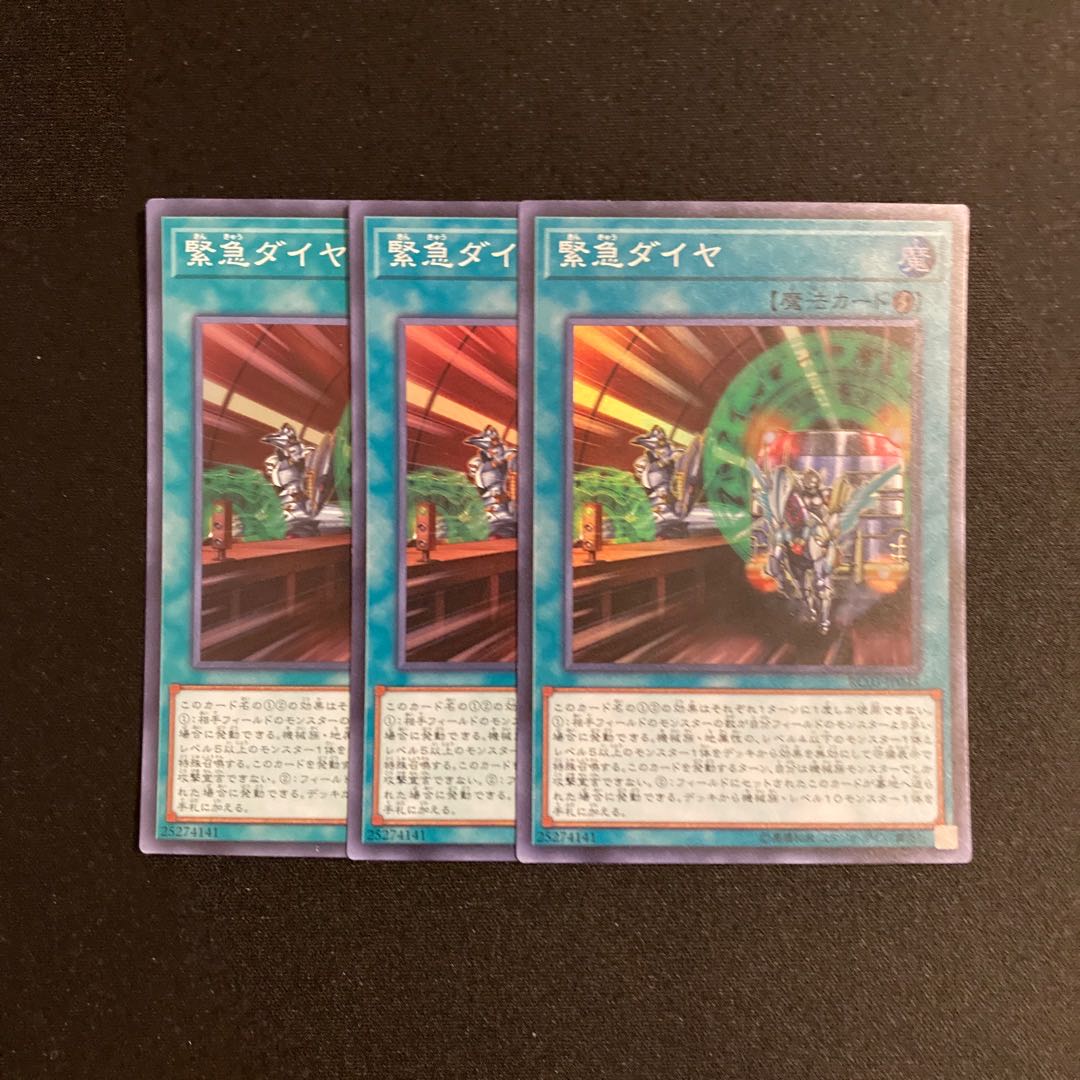 i28 Urgent Schedule Super Rare 3-card set, Yu-Gi-Oh Treasure