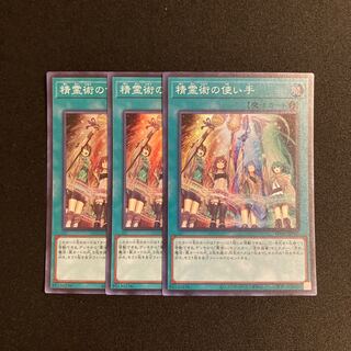 i36 Spirit Charmers Super Rare 3-card set, Yu-Gi-Oh!