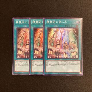 i40 Spirit Charmers Super Rare 3-card set, Yu-Gi-Oh!