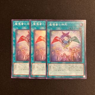 i42 Spellbook of Judgment Super Rare 3-card set Yu-Gi-Oh!