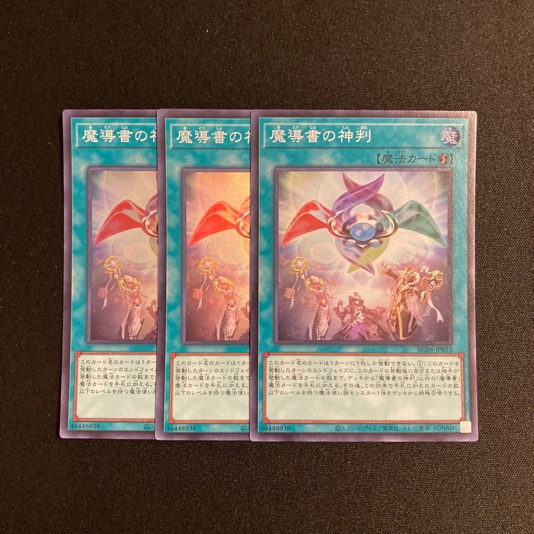 i61 Spellbook of Judgment Super Rare 3-card set Yu-Gi-Oh!