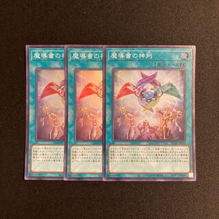 i61 Spellbook of Judgment Super Rare 3-card set Yu-Gi-Oh!