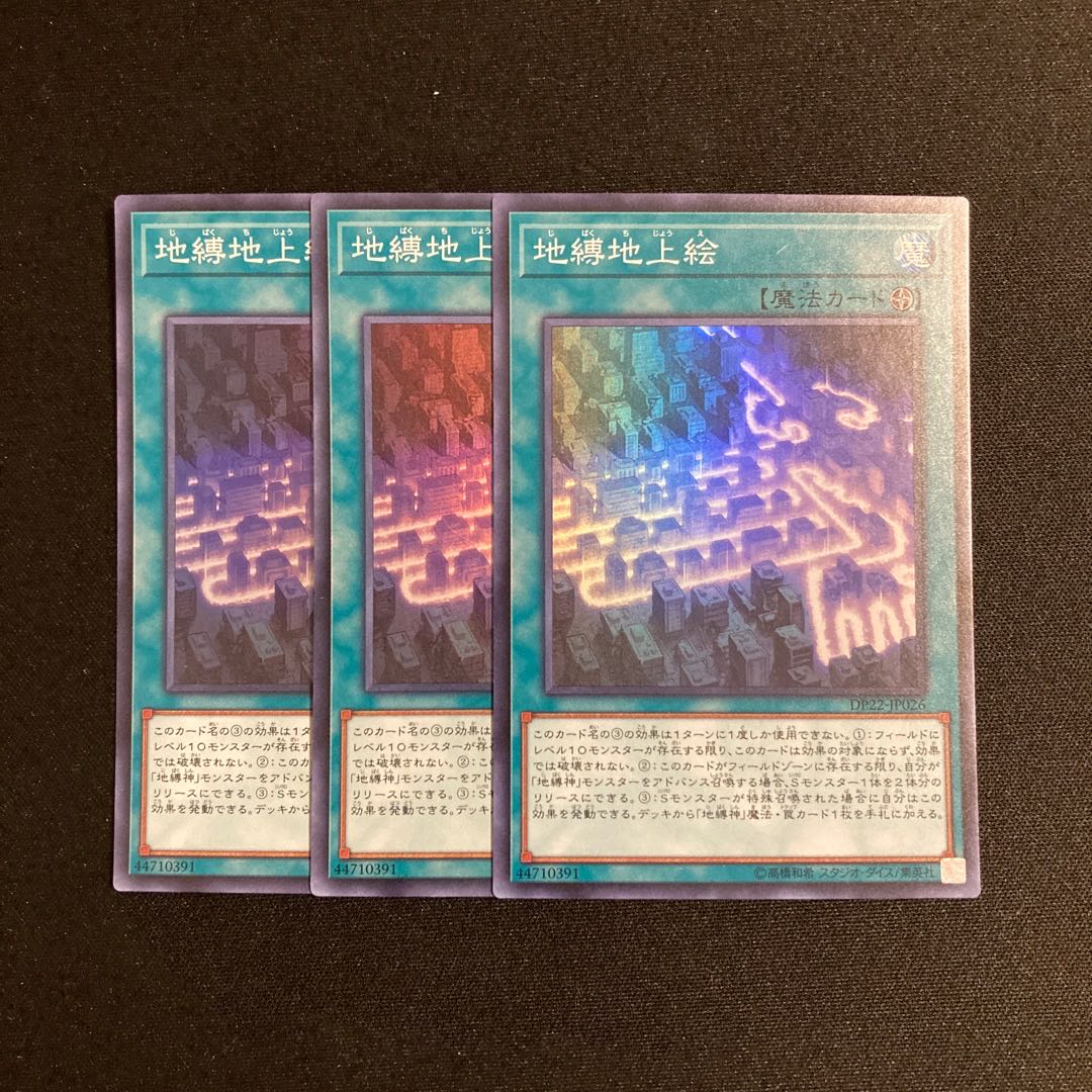 i74 Earthbound Geoglyph Super Rare 3-card set Yu-Gi-Oh!