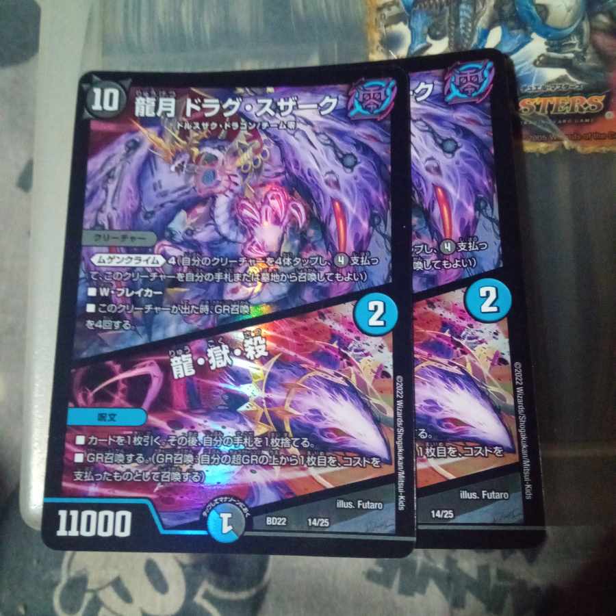 Set Discount Ryugetsu Drag Suzaku｜Dragon, Hell, Kill 14/25 Set of 2