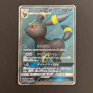 Umbreon GX SR