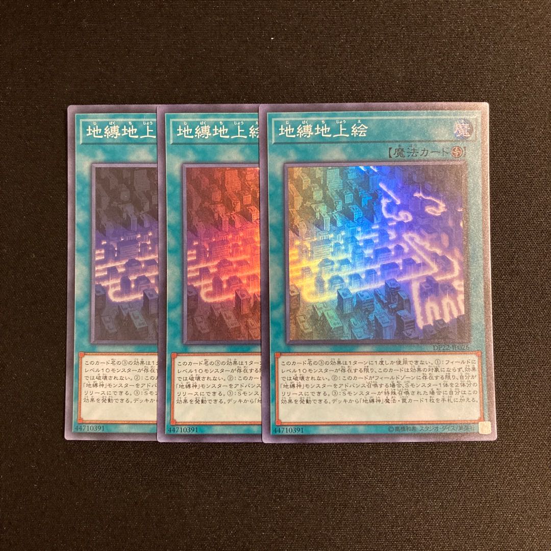 i95 Earthbound Geoglyph Super Rare 3-card set Yu-Gi-Oh!