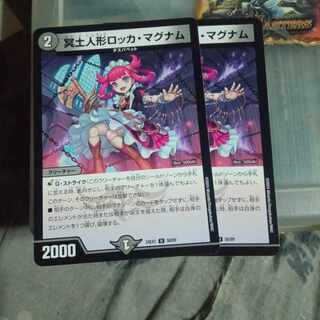 Set Discount Underworld Dolls Rocca Magnum U 58/89 Set of 2