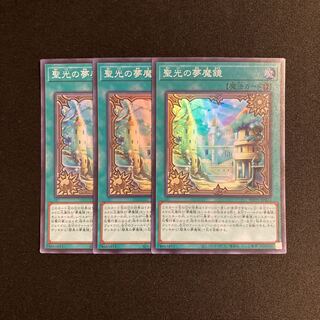 i98 Dream Mirror of Joy Super Rare 3-card set Yu-Gi-Oh!