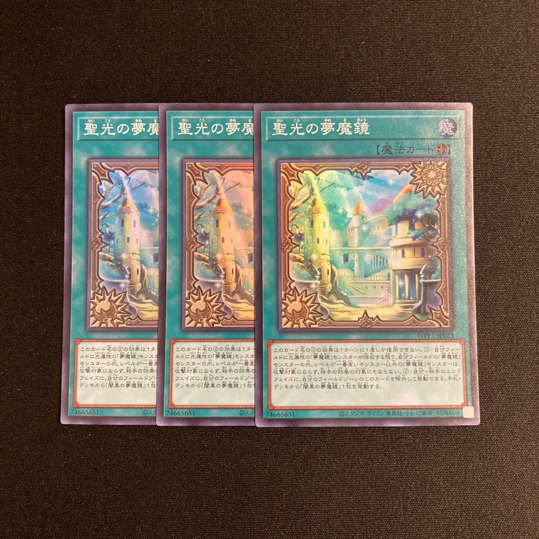 i108 Dream Mirror of Joy Super Rare 3-card set Yu-Gi-Oh!