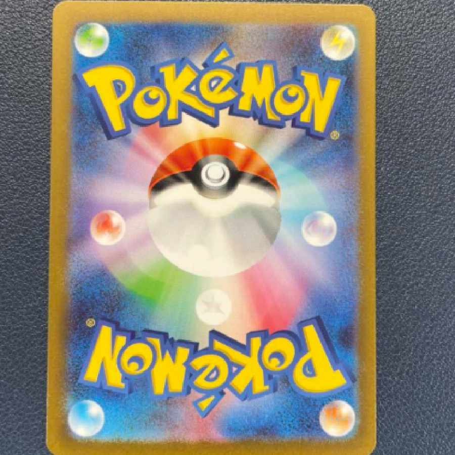 Pokémon Card Erika's Invitation SR