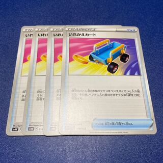 Replacement cart 4 sheets