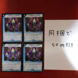 Paradise Aroma C 42/55