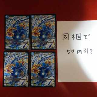 英雄奥義 スパイラル・ハリケーン R 74/84