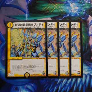 SS Rhapsody of Hope C 48/51