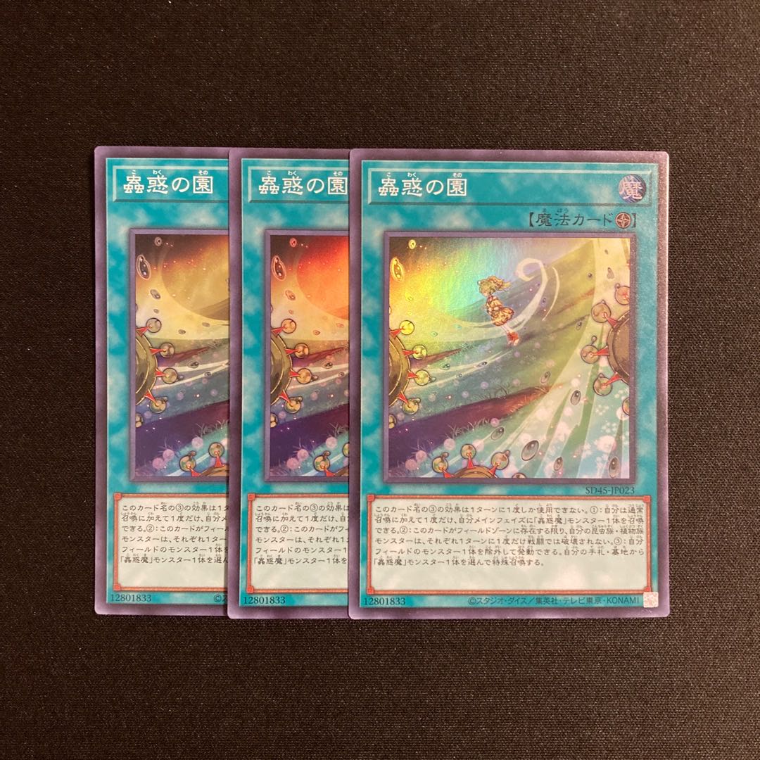 i136 The Garden of Enchantment Super Rare 3-card set, Yu-Gi-Oh Treasure